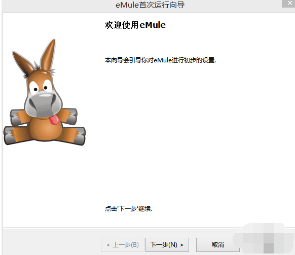 eMule Xtreme截图