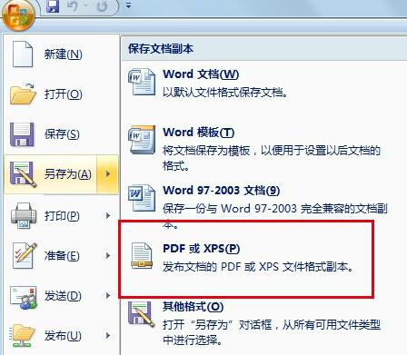 WPS Office 2007截图