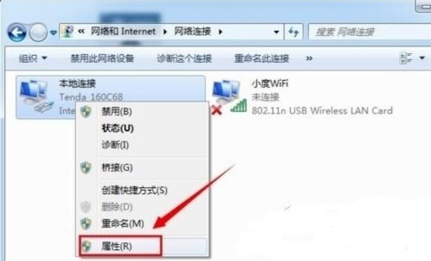 小度WiFi截图