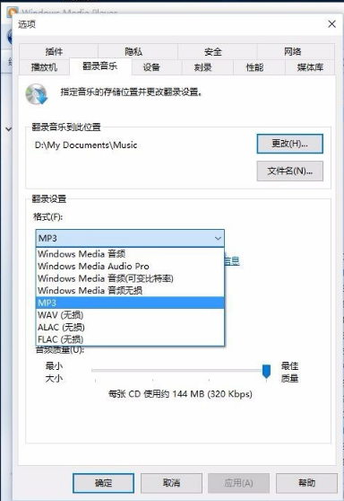 cda转mp3格式转换器截图