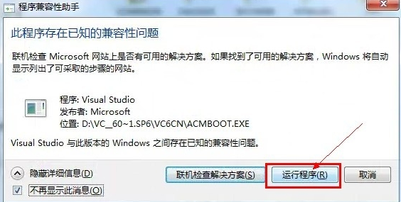 Microsoft Visual C++截图