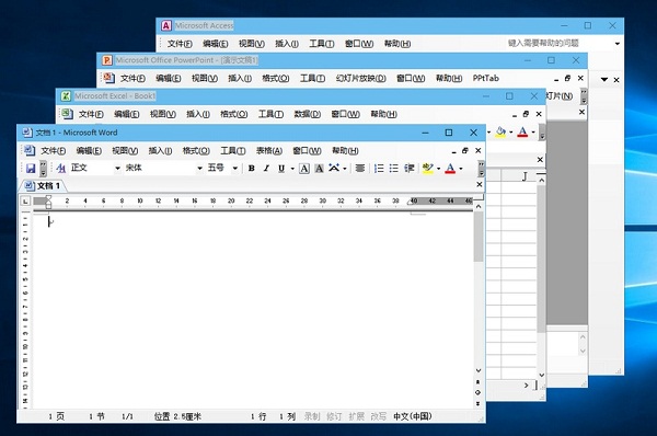 Microsoft Office 2003截图