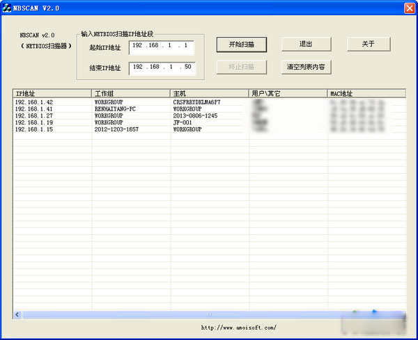 NETBIOS网络扫描器截图