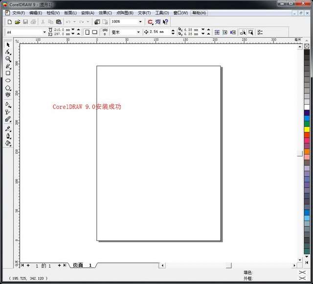 CorelDRAW9截图