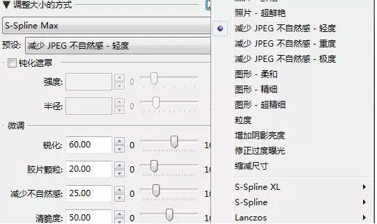 PhotoZoom截图