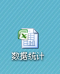 Excel 2016截图