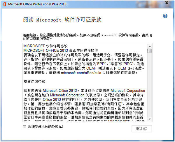 Word 2013截图