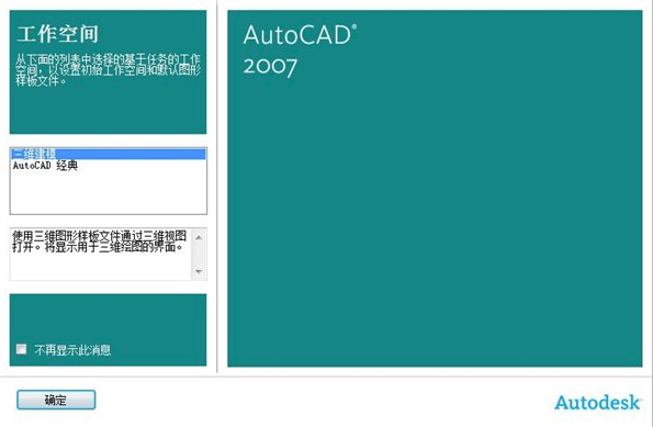 AutoCAD2007截图