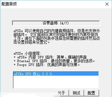 epsxe截图