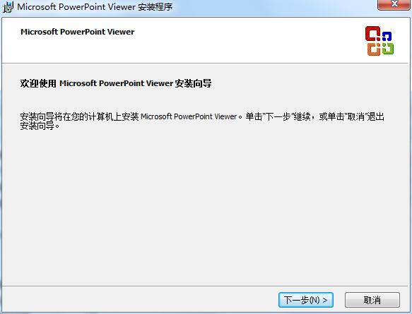 PowerPoint Viewer截图