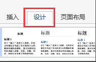 Word 2013截图