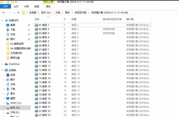 cda转mp3格式转换器截图