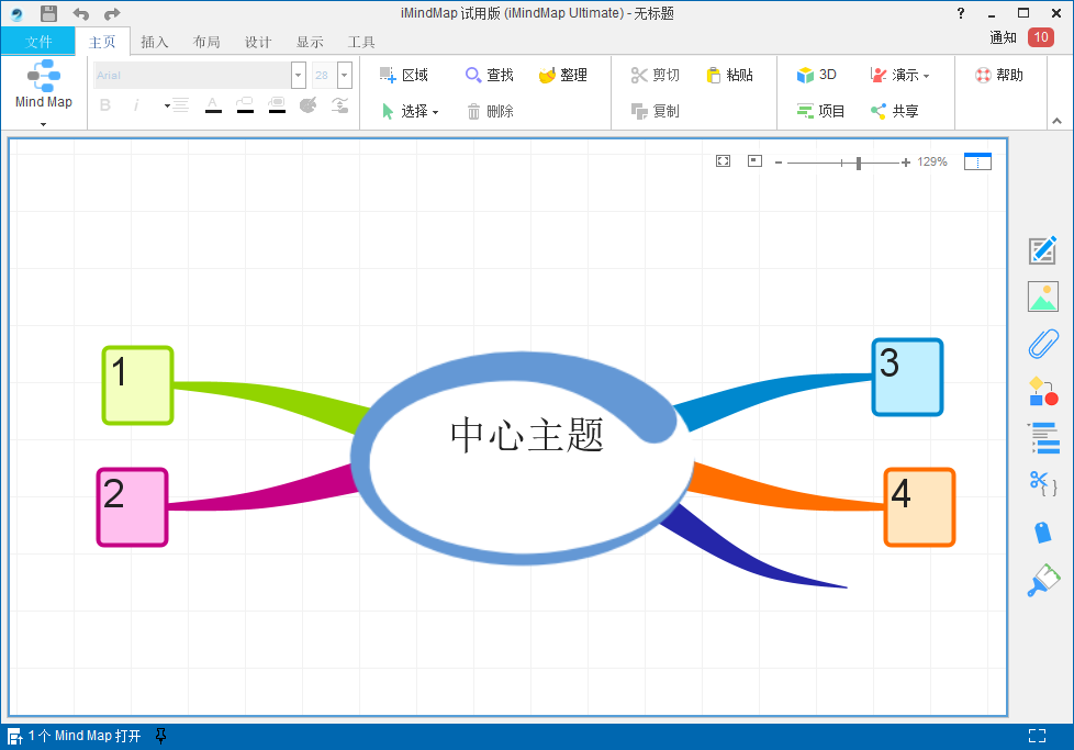 iMindMap思维导图软件截图