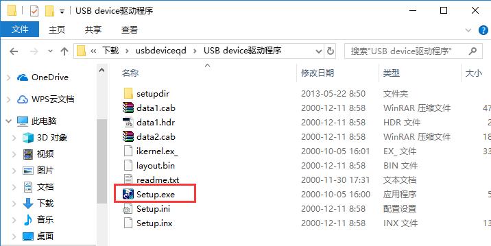 usb device驱动截图