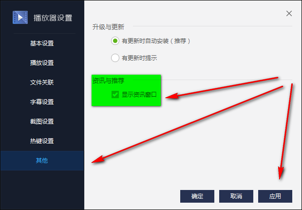 百度影音播放器截图