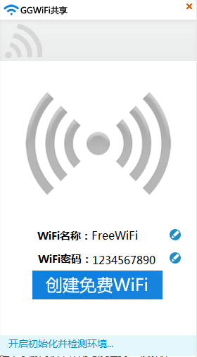 GGWiFi共享截图