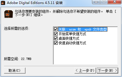 epub阅读器(Adobe Digital Editions)截图