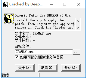 DNAMAN截图