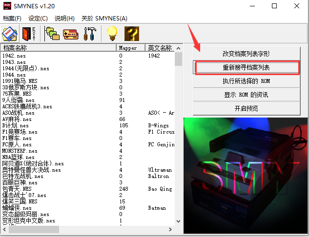 小霸王模拟器截图