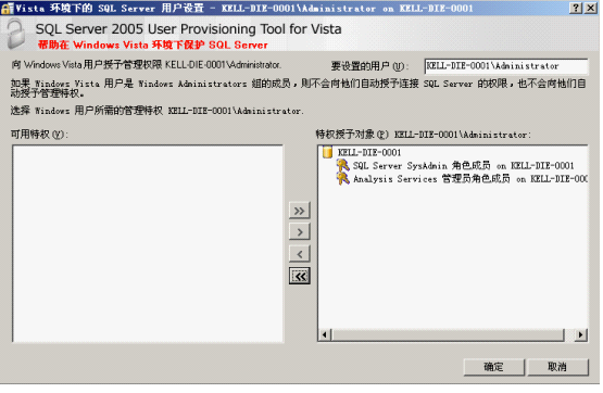 Microsoft SQL Server 2005 Service Pack 4截图