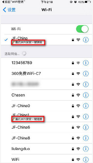 腾讯WiFi管家截图