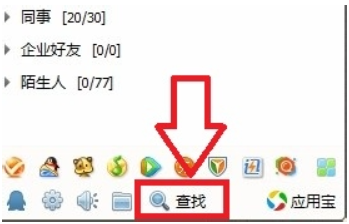 QQ2013截图