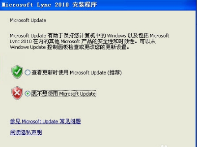 MicrosoftLync 2010(即时通信客户端)截图