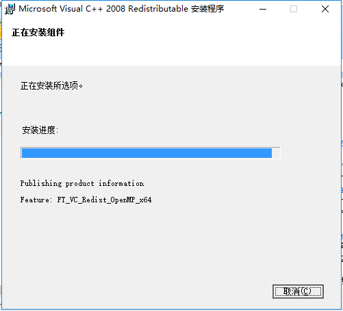 vcredist_x64.exe截图