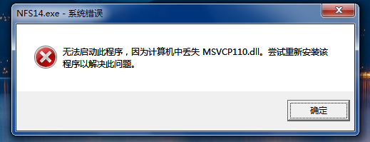 msvcp110.dll截图