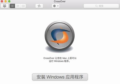 CrossOver Pro For Mac截图