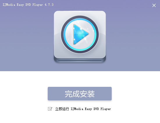 ZJMedia Easy DVD Player截图