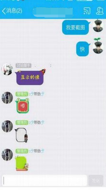 腾讯QQ For iPhone截图