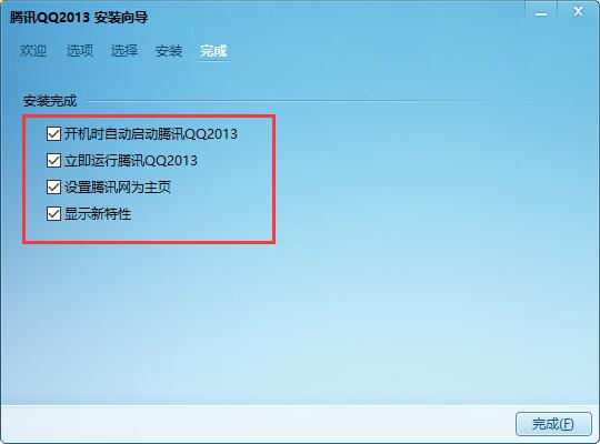 QQ2013截图