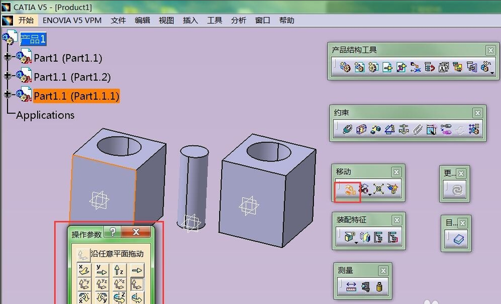 DS CATIA V5截图