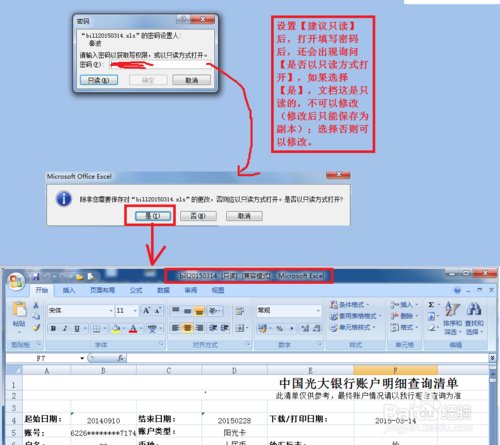 excel 2007截图