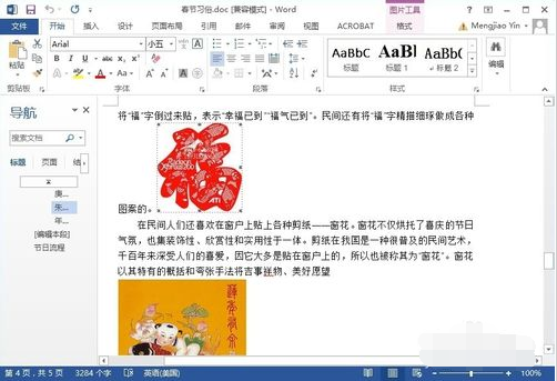 WPS Office 2013 商业版截图