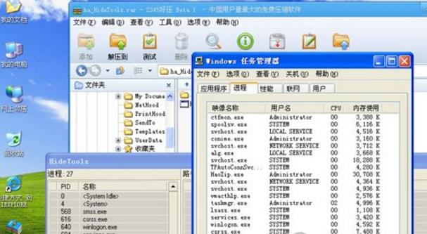 HideToolz(隐藏进程工具) 32/64截图