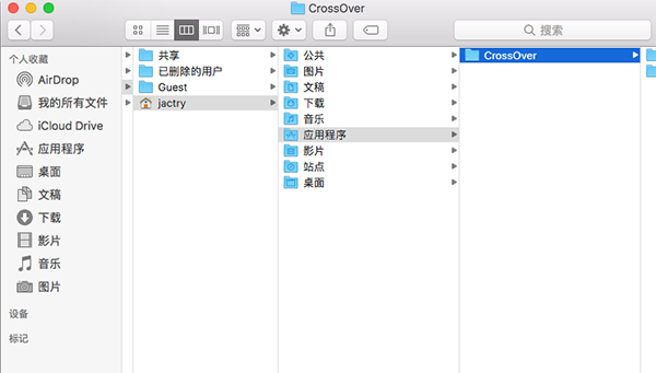 CrossOver Pro For Mac截图