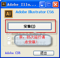 Illustrator CS6截图