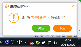 猎豹免费wifi校园神器截图