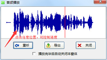 星云微信聊天记录导出恢复助手截图