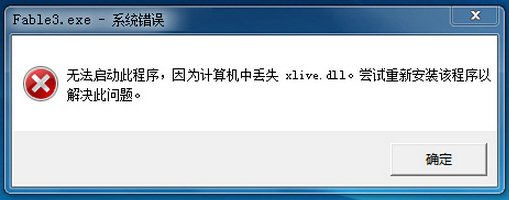 xlive.dll截图