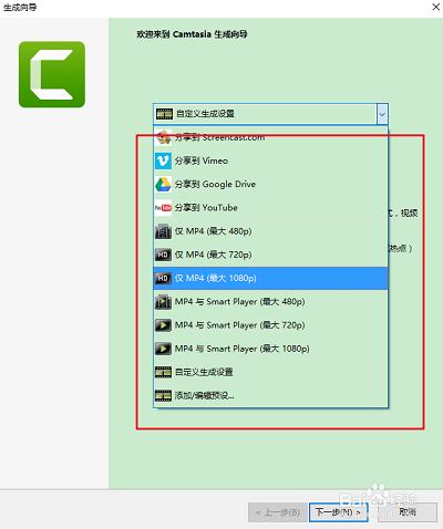 camtasia studio2018截图