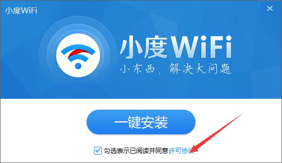 小度WiFi截图