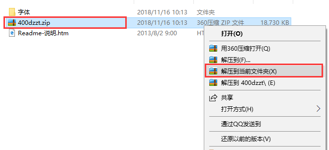 字体下载大全截图