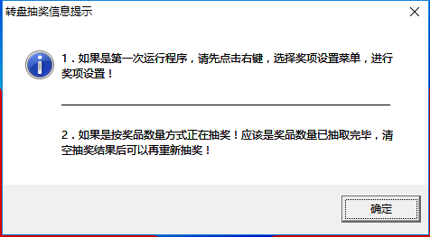 自定义转盘抽奖截图