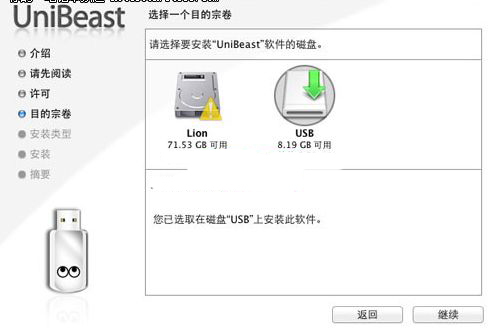 苹果系统安装盘制作软件unibeast截图