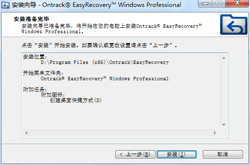 EasyRecovery截图