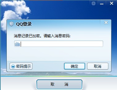 QQ2013截图