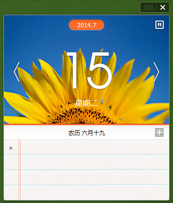 QQ2014(Q+)正式版截图